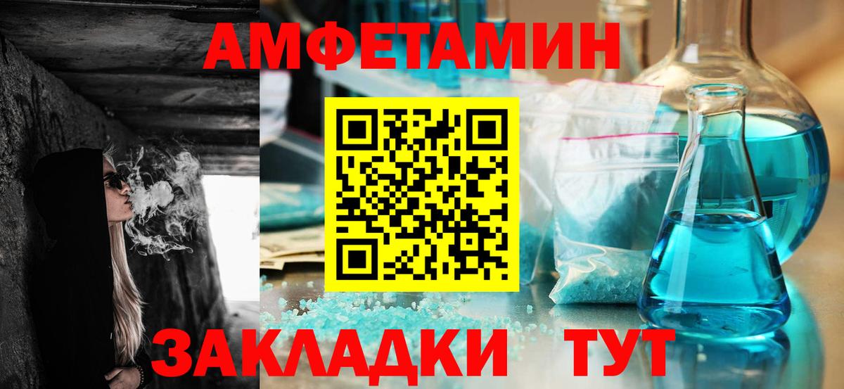 АМФ Розовый Самара
