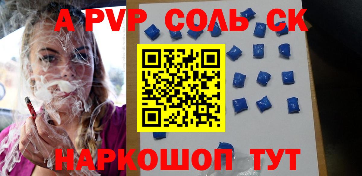 Самара  где купить наркотик  A-PVP Crystall  А ПВП Соль  Вход с VPN  Alpha PVP Соль 