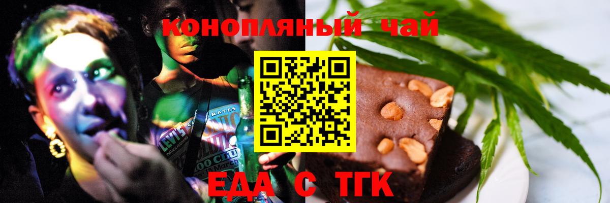 Cannafood марихуана  Вход с VPN  Самара 