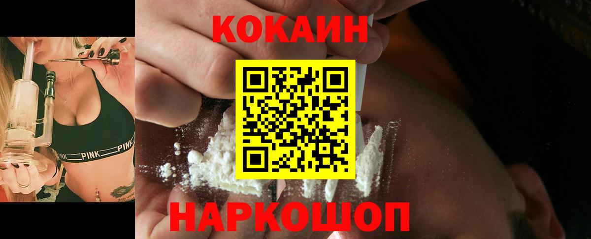 COCAIN VHQ Самара