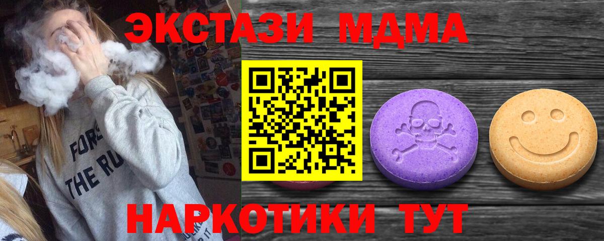 Ecstasy 280 MDMA  Ecstasy  Самара  ЭКСТАЗИ Cube  Вход с VPN 