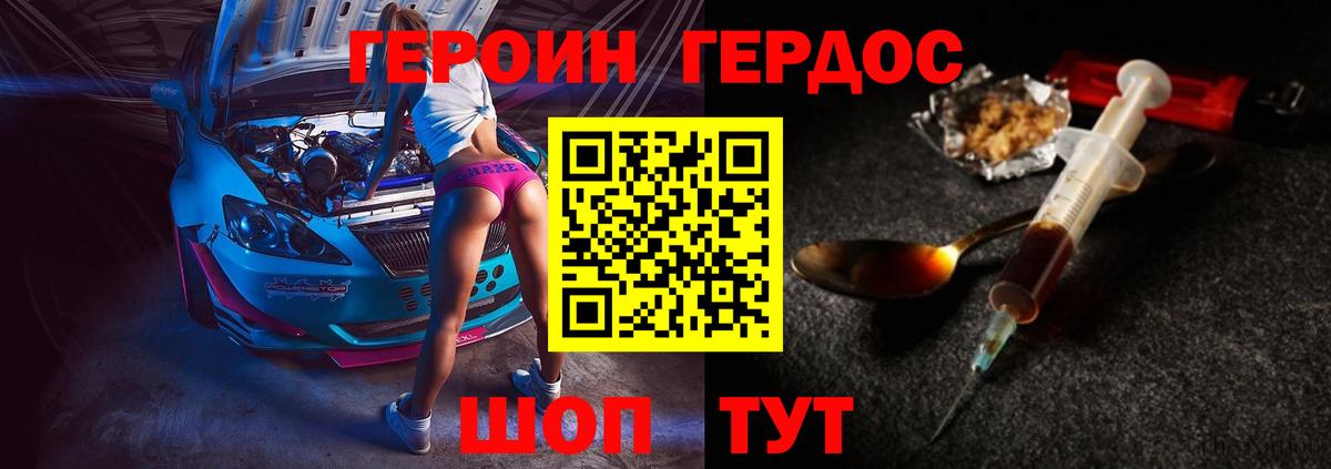 ГЕРОИН Афган Самара