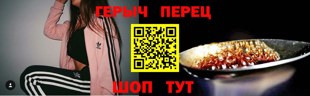Самара  ГЕРОИН  Вход с VPN  Героин Heroin 
