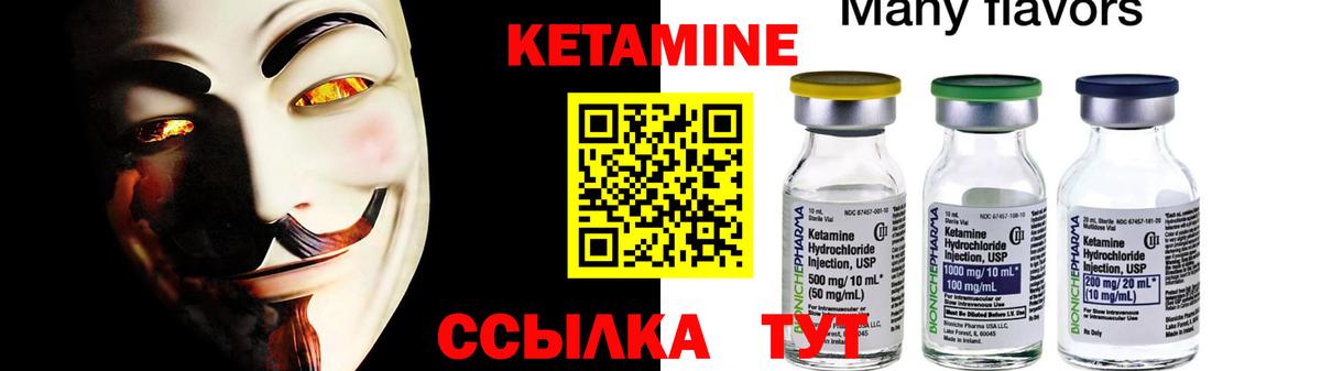 Кетамин ketamine Самара
