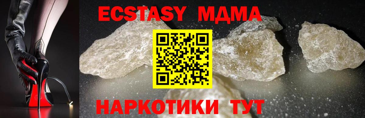 MDMA  МДМА кристаллы  Вход с VPN  Самара  МДМА crystal 