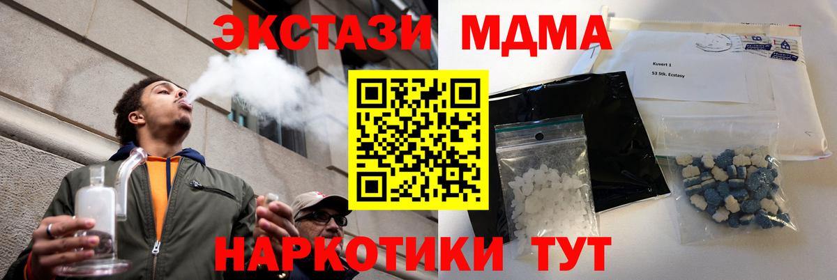 MDMA VHQ Самара