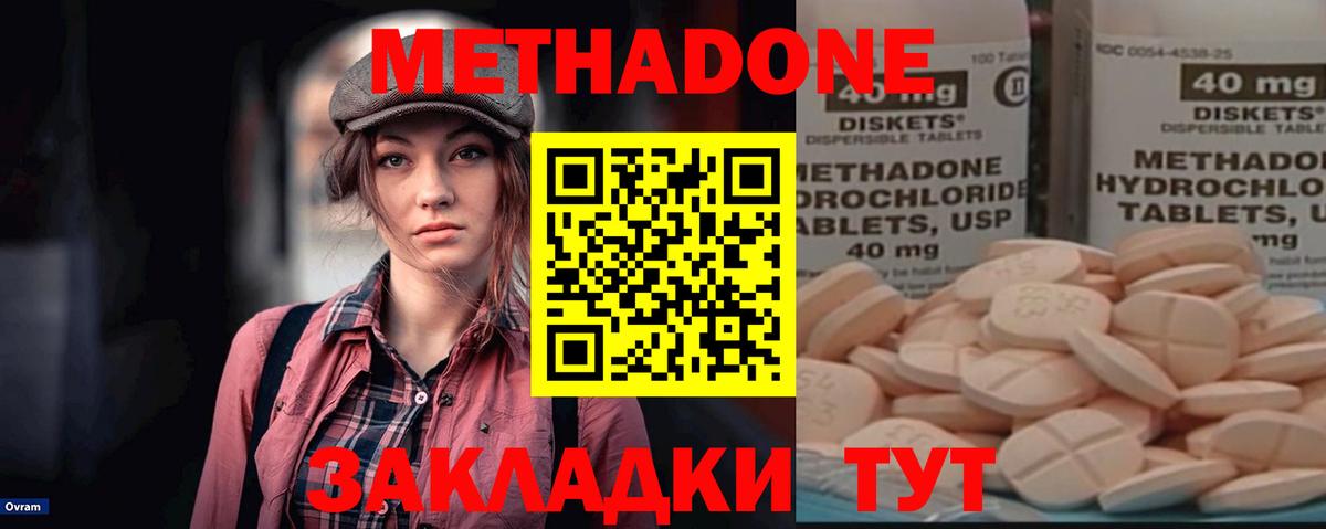Метадон кристалл  МЕТАДОН кристалл  Вход с VPN  Самара 