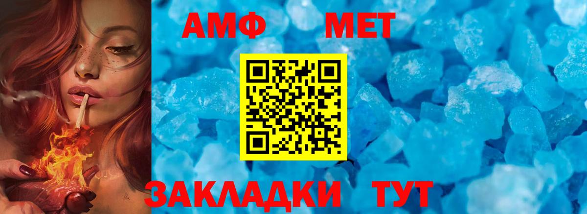 МЕТАМФЕТАМИН Декстрометамфетамин 99.9% Самара