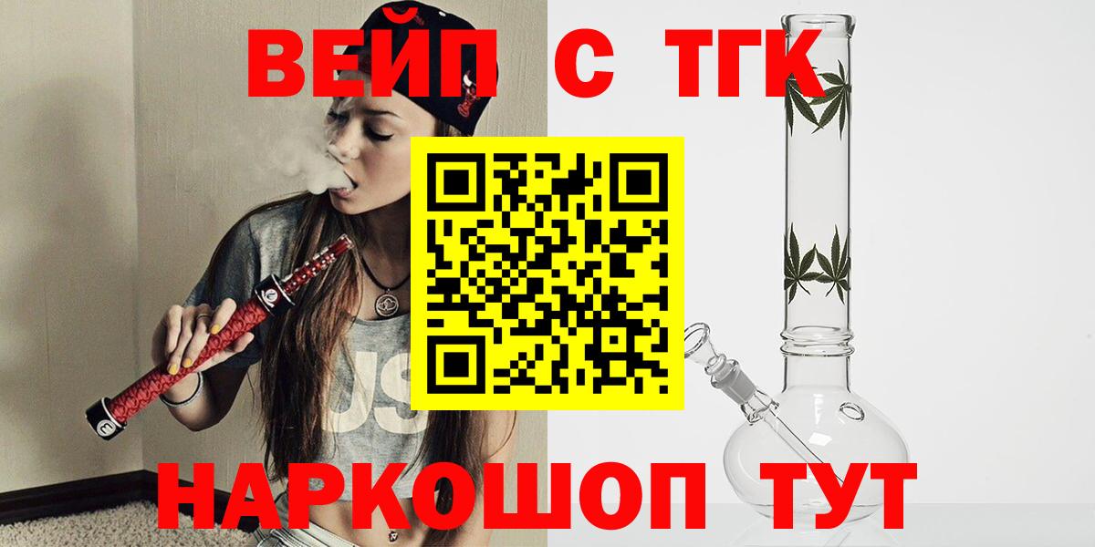 ТГК THC oil Самара