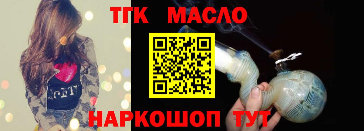 сколько стоит  ТГК Wax  ТГК THC oil  Вход с VPN  Самара 